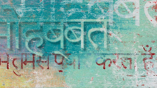 Hindi Letters Graffiti Wallpaper