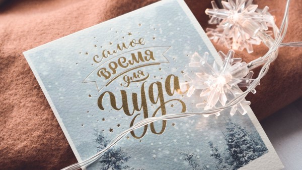 Postcard Garland New Year Wallpaper