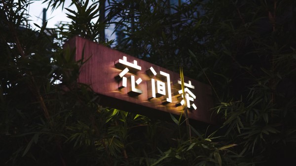 Hieroglyphs Inscription Bushes wallpaper