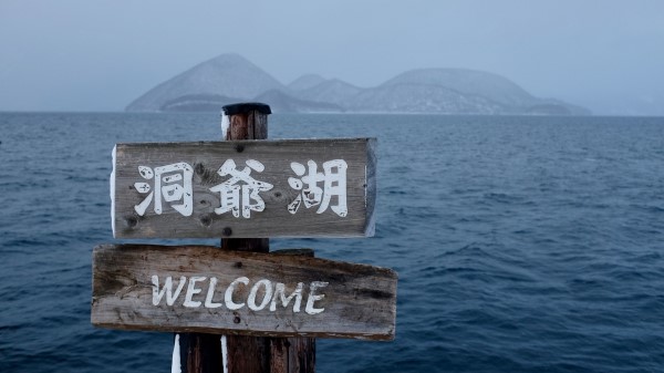 Welcome Inscription Phrase wallpaper